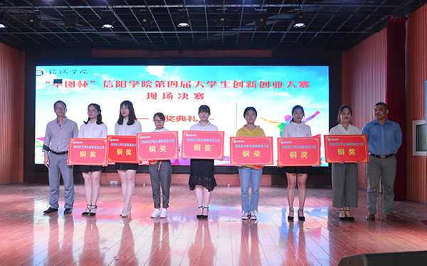 学校第四届大学生创新创业大赛精彩呈现