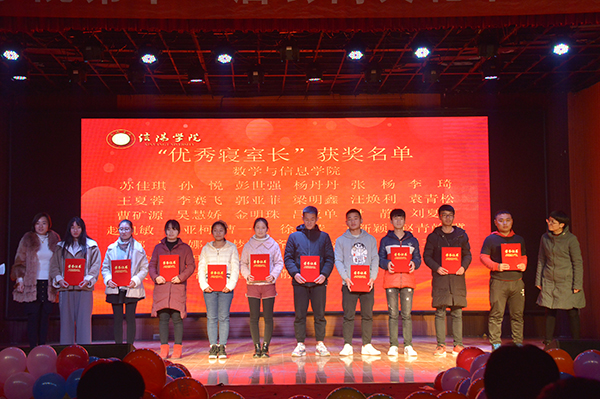 “共筑一份爱，同建一个家”我校第十二届公寓文化节圆满落幕