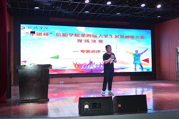 学校第四届大学生创新创业大赛精彩呈现